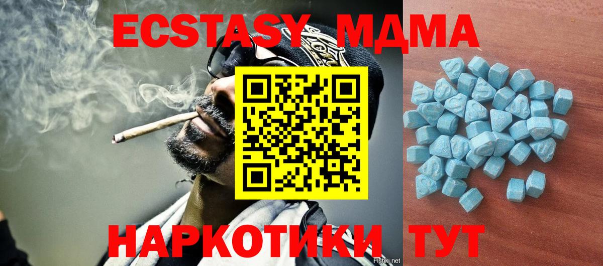 Ecstasy ешки Волгодонск