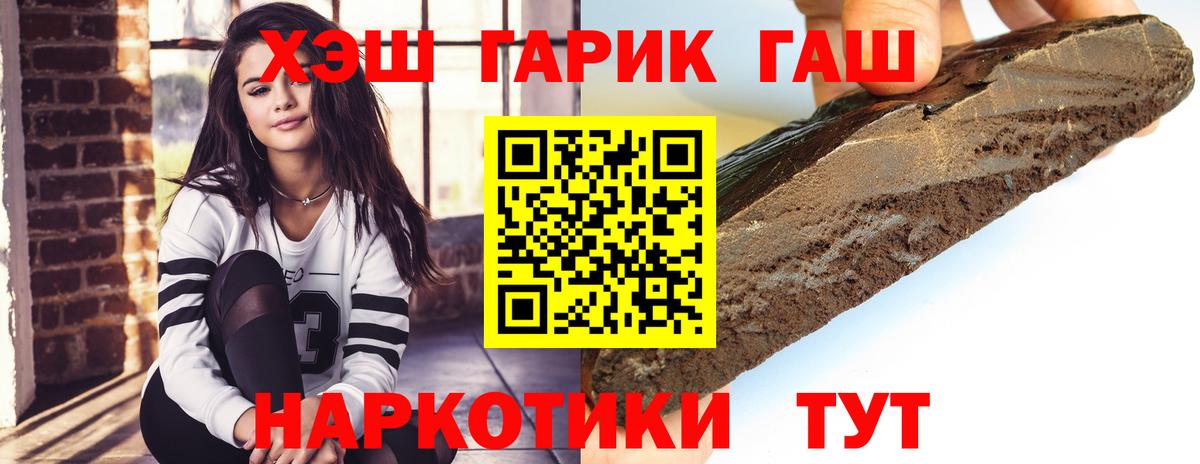 Волгодонск  ГАШИШ Cannabis  Вход с VPN  ГАШИШ  ГАШИШ ice o lator 