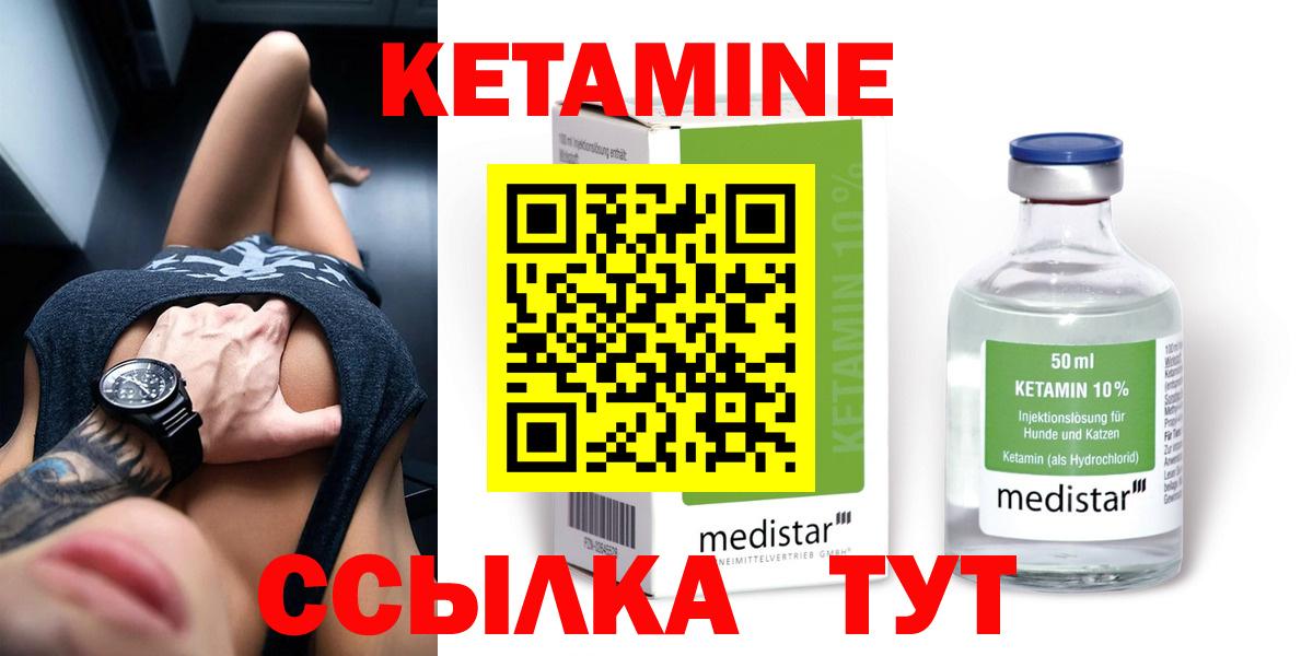Волгодонск  КЕТАМИН VHQ  Вход с VPN 