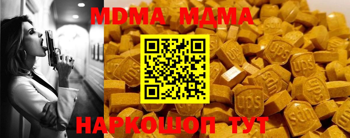 MDMA VHQ Волгодонск