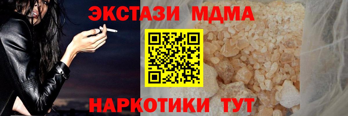 MDMA Molly  MDMA VHQ  Вход с VPN  Волгодонск 