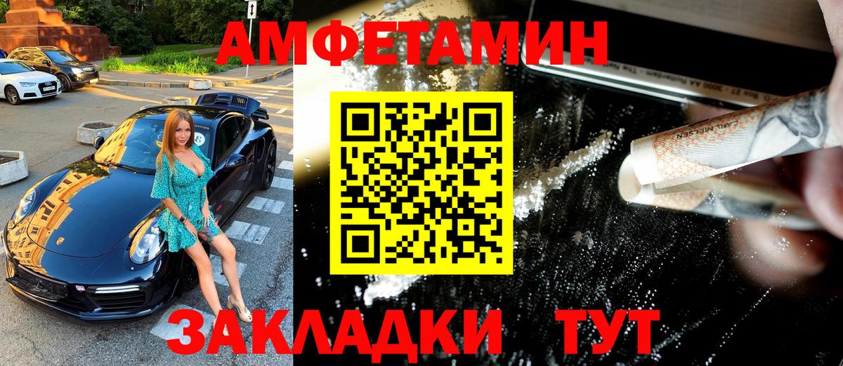 МЕТАМФЕТАМИН Декстрометамфетамин 99.9% Волгодонск