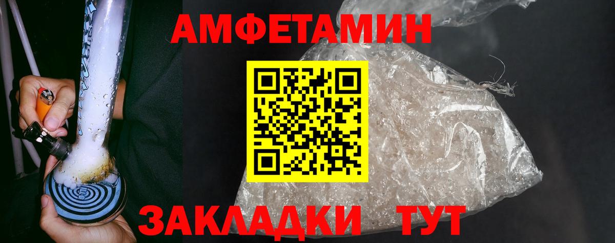 Волгодонск  Метамфетамин  Вход с VPN  Метамфетамин Methamphetamine 