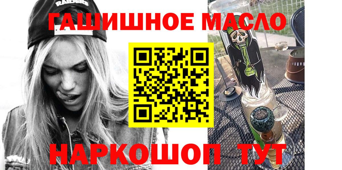 Дистиллят ТГК вейп  Вход с VPN  Волгодонск  ТГК вейп 