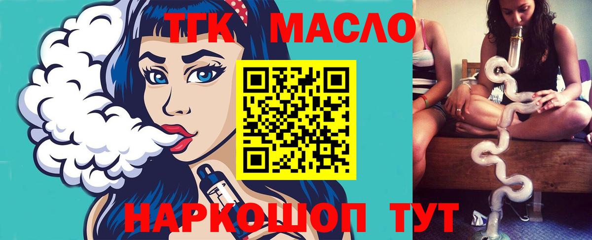 Дистиллят ТГК концентрат Волгодонск